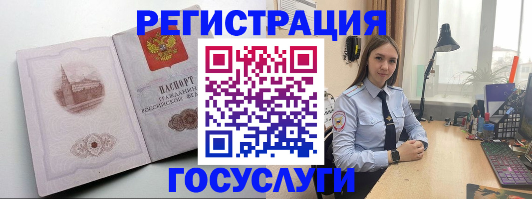 прописка паспорт в Межгорье